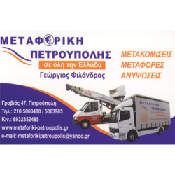 metaforiki-logo