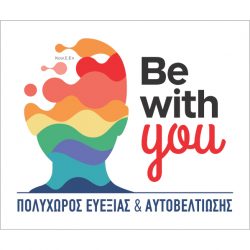 logo_be with you1